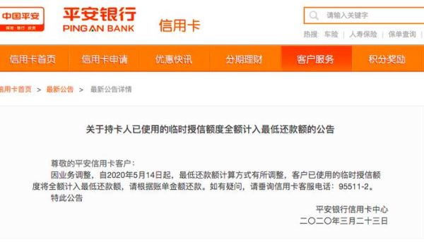 平安信用卡忘记还款5天了算逾期吗？平安银行哪个信用卡额度5万以上