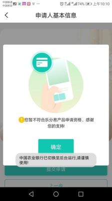 农业银行乐分易容易申请吗？农行哪个信用卡最容易申请