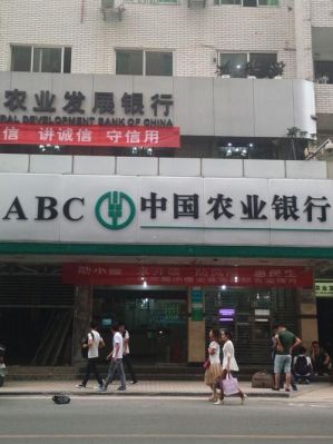 成都华阳慕和南道（伏龙小区）周围哪有农业银行？沈阳农行华阳分理处在哪个区