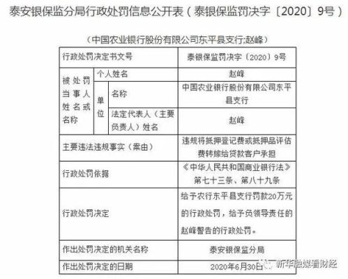 2023山东省专项计划包括哪些地区？东平农业银行 哪个网点不忙