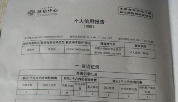 打征信报告是去哪个银行？打征信去哪个