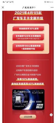 好车主白金卡年费规则？收年费白金卡哪个好
