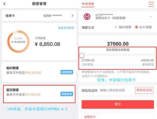 中行公司账户怎么提升转账额度？中行哪个分行提额快