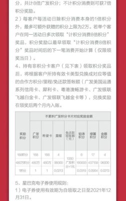 广发银行积分怎样兑换现金？交通信用卡换积分要下载哪个