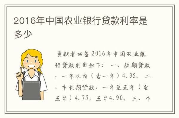 农行和农信哪个利息高？农村信用社和农业银行哪个贷款利息高