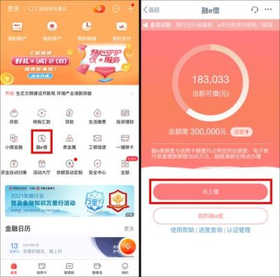 工商银行app怎么查卡号？工行信用卡的APP是哪个