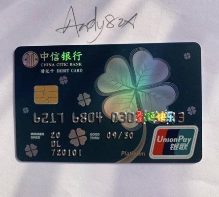 中信银行i白金和颜卡白金哪个好？i白金卡和颜卡白金卡哪个好