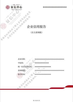 济南农村商业银行股份有限公司历城支行介绍？济南哪个建行能打征信报告