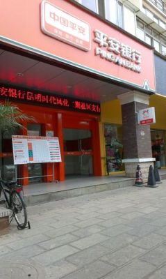 昆明有哪些银行？曲靖平安银行在哪个位置