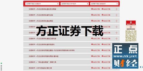 方正证券交易系统方正证券？方正证券用哪个银行交易