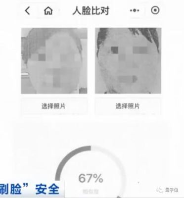 网贷要不要人脸识别？有哪个贷款平台不用人脸识别的