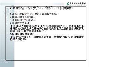 邮政储蓄银行贷款有几种2020？邮政银行哪个贷款比较好