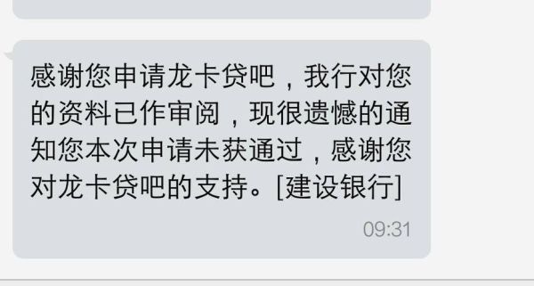 建行龙卡贷吧是什么？龙卡贷吧和信用卡哪个利息高