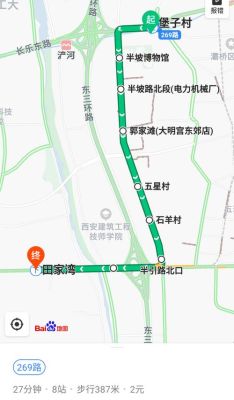 西安13路公交车田家湾站离地铁6号线有多远？田家湾邮政储蓄隶属哪个支行