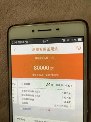 平安备用金还不上怎么协商延期？平安普惠和平安的消费备用金哪个利息高