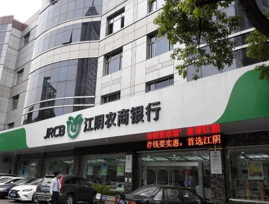 江阴银行几点下班？江阴中国农业银行周日哪个点营业