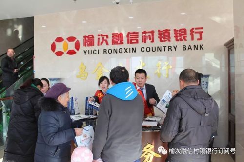 信融村镇银行是国家银行吗？元氏哪个银行利息高