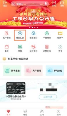 中国银行的卡可以转账到农村商业银行吗拜托了各位，谢谢？转账城市商业银行选择哪个