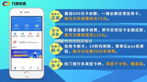 代还信用卡的软件有哪些，排行？信用卡代偿软件哪个靠谱