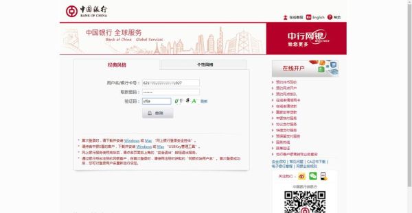 可以在网上办理储蓄卡？哪个银行办理储蓄卡可以在网上