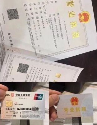 个人营业执照收款码哪个费用低？哪个平台办信用卡佣金挣得多