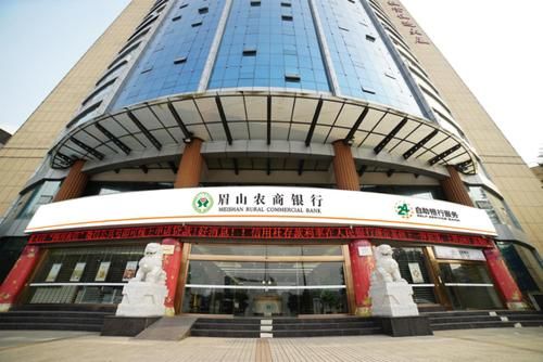 农村信用社提前还款利息怎么算？眉山农商银行在哪个位置