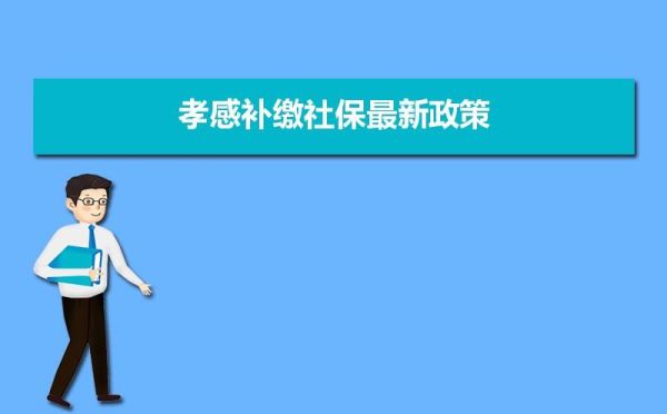 天津断档补缴最新规定？天津补缴养老保险去哪个银行