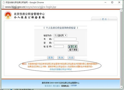 公积金能转入什么样的银行卡？北京转公积金到哪个银行