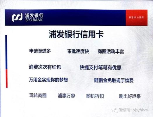 浦发万用金5万元靠谱吗？浦发银行哪个贷款最可靠