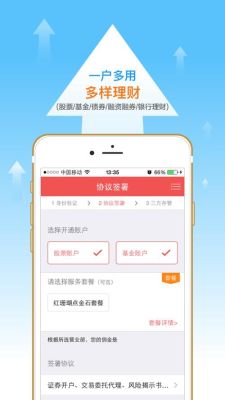 开户最好四大证券app干什么用的？开户app哪个证券公司比较好