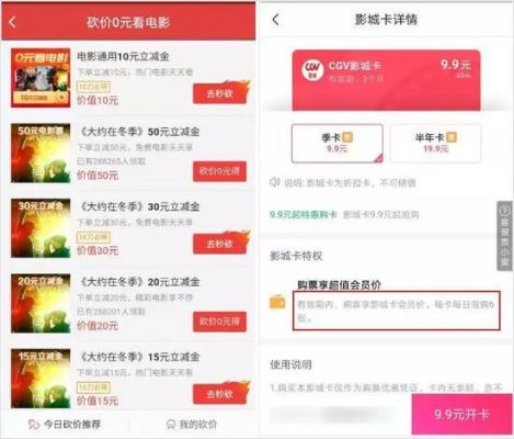 信用卡怎么买电影票？哪个信用卡app可以买电影票
