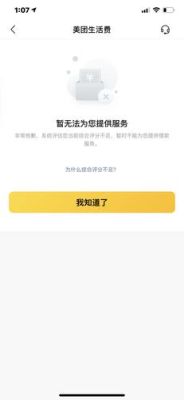美团借钱有坑吗？美团借款和哪个贷款靠谱