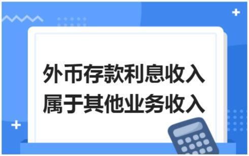 个人外币存款可以自由取出吗？哪个银行能自由存取外币