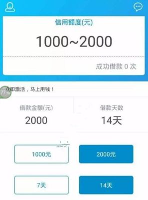 有什么办法短期能借到1000块钱的？有哪个网贷可以借1000元