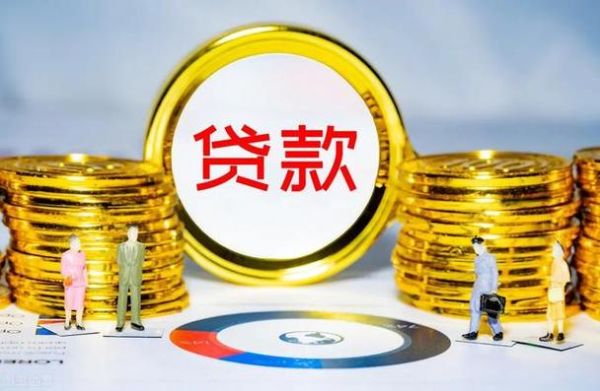 一个人可不可以在多家不同银行办理贷款？外地人能办理哪个银行贷款