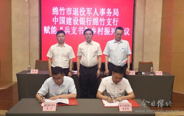 绵竹有几个建行？313是哪个银行