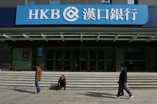 湖北银行和汉口银行哪个安全？汉口银行和建设银行哪个好