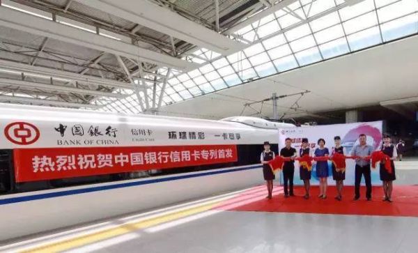 中国银行大众人申请哪个信用卡？高铁哪个银行信用卡比较好