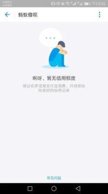 蚂蚁信用是正规的嘛？2020年信用不好从哪个平台可以借到钱