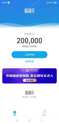 聚鲸融审核多久？积木小额贷款是哪个app
