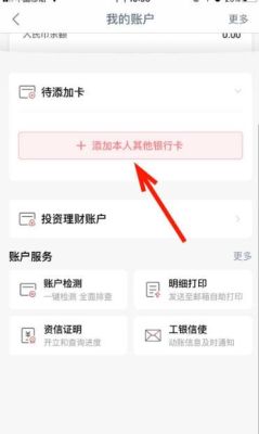 工商银行app绑定别的银行卡好不好？哪个app支持添加别的银行信用卡