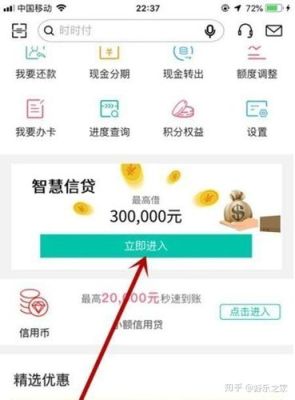 农行e贷app是真的吗？手机贷款app哪个利息低