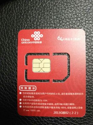 移动,联通,电信最便宜的卡分别是什么？哪个卡是什么意思