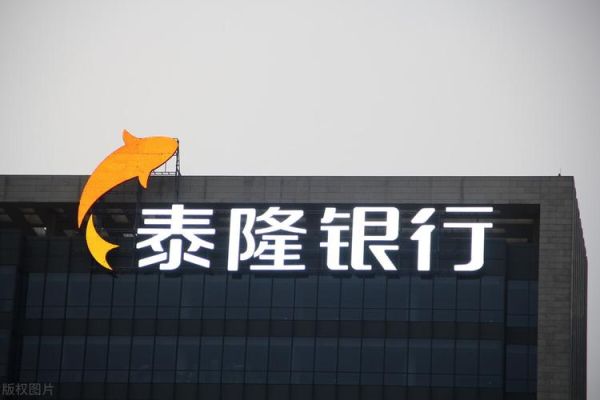 浙江泰隆商业银行是国企吗？泰隆银行和宁波银行贷款哪个好