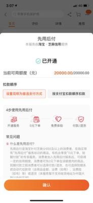 先用后付几岁可以开通？18岁用哪个借贷平台
