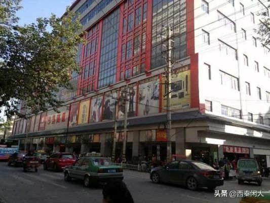 宝鸡火车站后面半山腰的商场叫什么名字？宝鸡工商银行哪个营业部周日上班