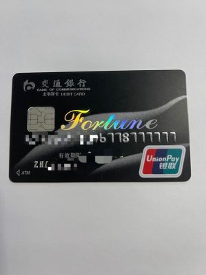交通银行信用卡金卡和白金卡的区别？交通信用卡办哪个卡