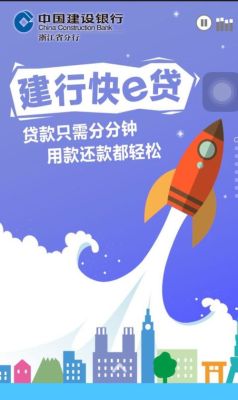 建行快贷和分期通哪个利息低？贷款最低的是哪个软件