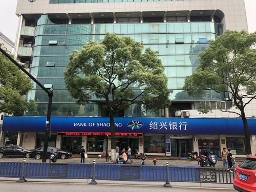 诸暨有几个绍兴银行？绍兴有哪个银行总部