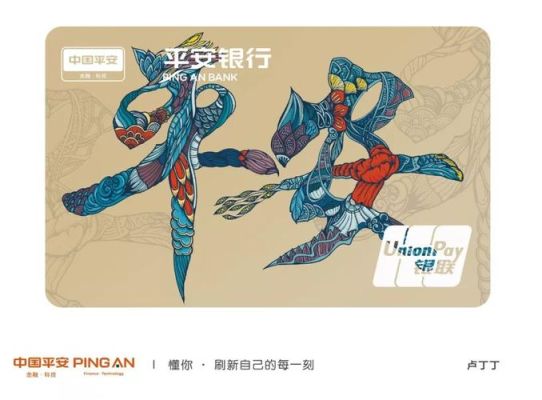 个性银行卡哪些银行办理？中信浦发平安信用卡哪个好